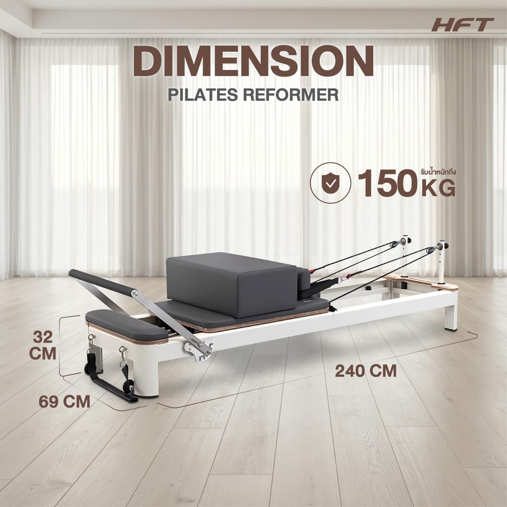 เครื่องพิลาทิส PILATES REFORMER HOMEFITTOOLS โครงอลูเนียม